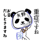 矢野■面白パンダ名前スタンプ（個別スタンプ：10）