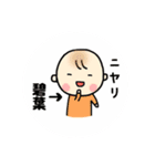 碧葉(あおば)くんスタンプ（個別スタンプ：11）