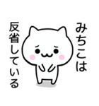 【みちこ】が使うねこ（個別スタンプ：8）