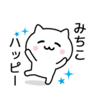 【みちこ】が使うねこ（個別スタンプ：11）