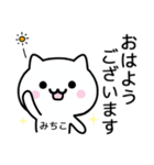 【みちこ】が使うねこ（個別スタンプ：18）