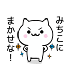 【みちこ】が使うねこ（個別スタンプ：27）