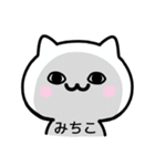 【みちこ】が使うねこ（個別スタンプ：35）