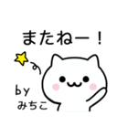 【みちこ】が使うねこ（個別スタンプ：39）