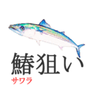 狙い魚宣言（個別スタンプ：22）