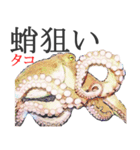 狙い魚宣言（個別スタンプ：26）