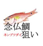 狙い魚宣言（個別スタンプ：28）