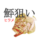 狙い魚宣言（個別スタンプ：31）