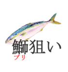 狙い魚宣言（個別スタンプ：33）