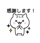 【よしえ】が使うねこ（個別スタンプ：5）