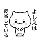 【よしえ】が使うねこ（個別スタンプ：8）