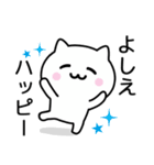 【よしえ】が使うねこ（個別スタンプ：11）