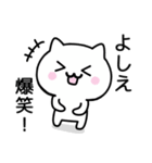 【よしえ】が使うねこ（個別スタンプ：23）