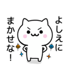 【よしえ】が使うねこ（個別スタンプ：27）