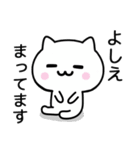 【よしえ】が使うねこ（個別スタンプ：36）