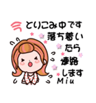 【Miu❤みう】敬語 長文 付きも有❤40個（個別スタンプ：24）