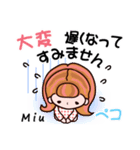 【Miu❤みう】敬語 長文 付きも有❤40個（個別スタンプ：27）