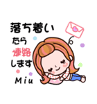 【Miu❤みう】敬語 長文 付きも有❤40個（個別スタンプ：29）