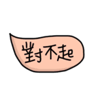 Chinese handwriting words 1（個別スタンプ：18）