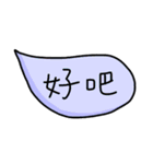 Chinese handwriting words 1（個別スタンプ：21）