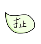 Chinese handwriting words 1（個別スタンプ：22）