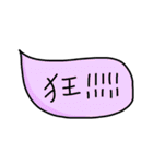 Chinese handwriting words 1（個別スタンプ：25）