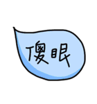 Chinese handwriting words 1（個別スタンプ：30）