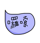 Chinese handwriting words 1（個別スタンプ：31）