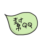 Chinese handwriting words 1（個別スタンプ：32）