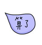 Chinese handwriting words 1（個別スタンプ：34）