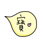 Chinese handwriting words 2（個別スタンプ：1）