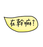 Chinese handwriting words 2（個別スタンプ：2）