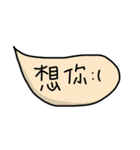 Chinese handwriting words 2（個別スタンプ：3）