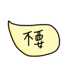 Chinese handwriting words 2（個別スタンプ：15）