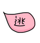 Chinese handwriting words 2（個別スタンプ：16）