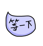 Chinese handwriting words 2（個別スタンプ：18）