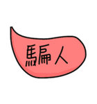 Chinese handwriting words 2（個別スタンプ：24）