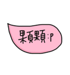 Chinese handwriting words 2（個別スタンプ：25）