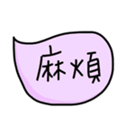 Chinese handwriting words 2（個別スタンプ：29）