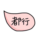 Chinese handwriting words 2（個別スタンプ：30）