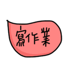 Chinese handwriting words 2（個別スタンプ：40）