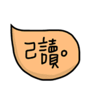 Chinese handwriting words 3（個別スタンプ：1）