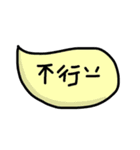 Chinese handwriting words 3（個別スタンプ：2）