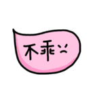 Chinese handwriting words 3（個別スタンプ：3）