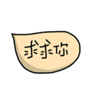 Chinese handwriting words 3（個別スタンプ：5）