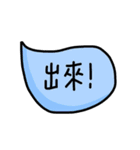 Chinese handwriting words 3（個別スタンプ：6）