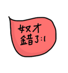 Chinese handwriting words 3（個別スタンプ：7）