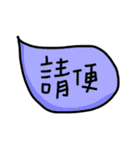 Chinese handwriting words 3（個別スタンプ：10）