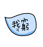 Chinese handwriting words 3（個別スタンプ：11）