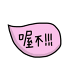 Chinese handwriting words 3（個別スタンプ：24）